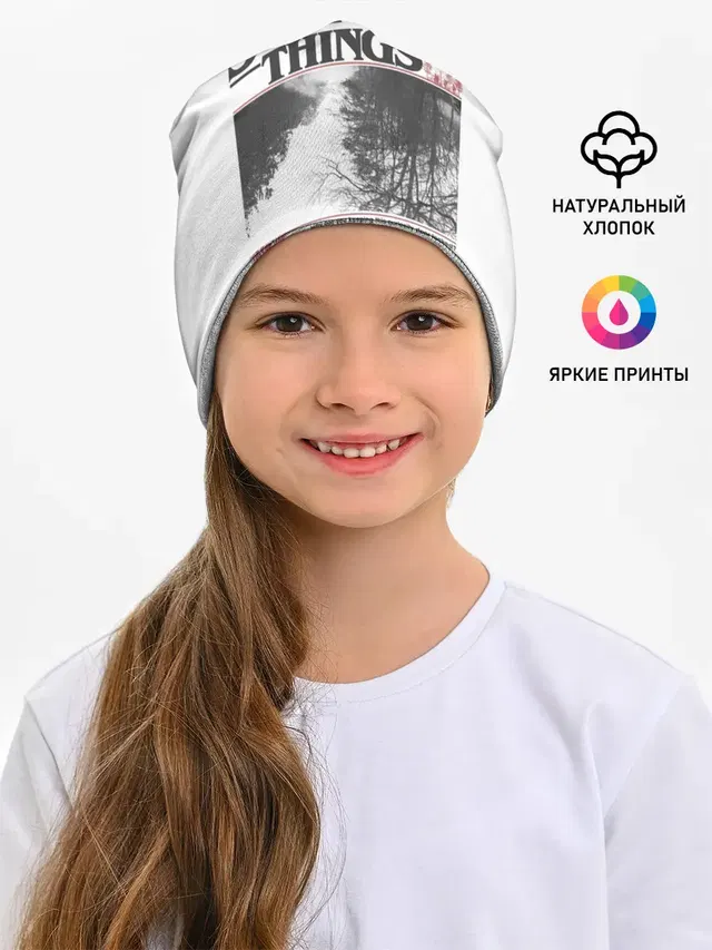 Очень Странные Дела
