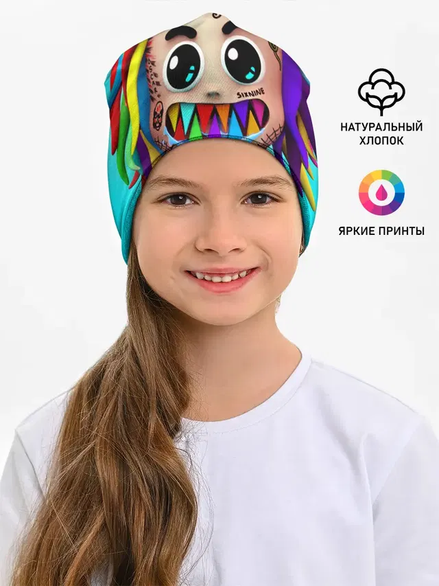 Детская шапка с принтом «6IX9INE»