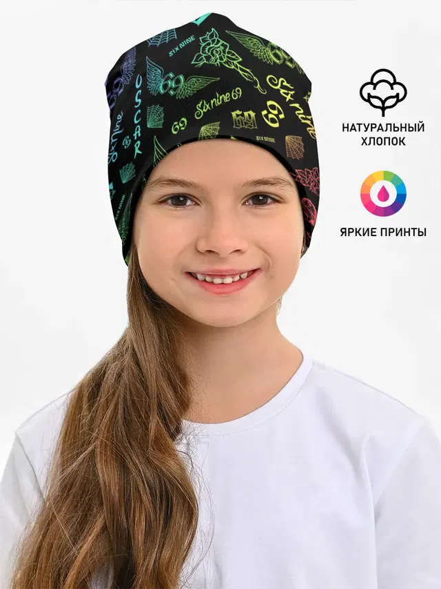 Детская шапка с принтом «6IX9INE»