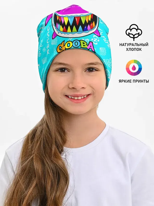 Детская шапка с принтом «6IX9INE — 6IX9INE GOOBA»