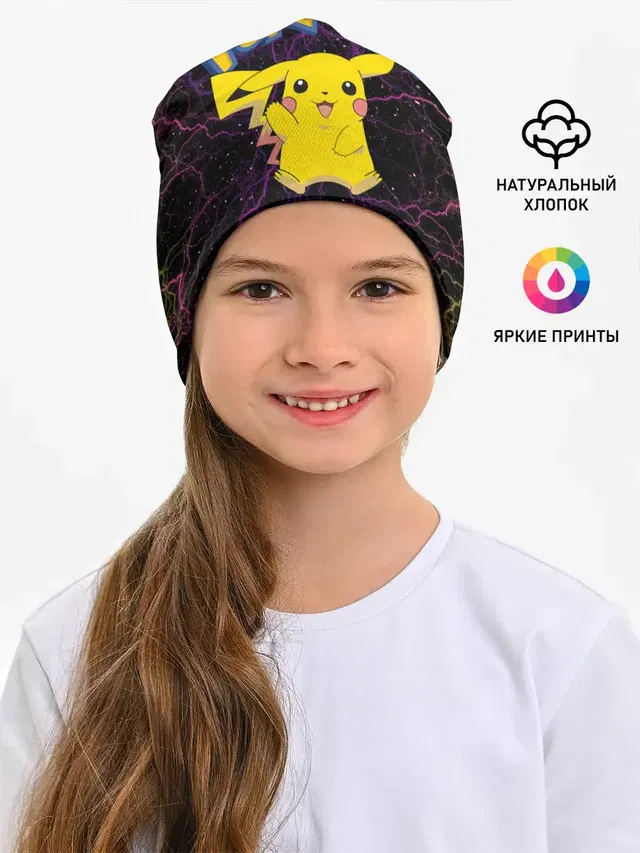Цветные молнии Пикачу
