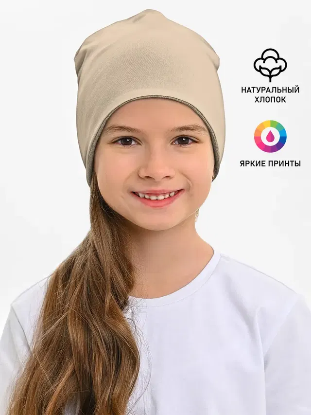 Бежевая Маска