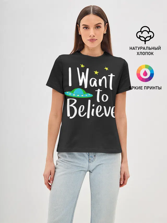 I want to believe