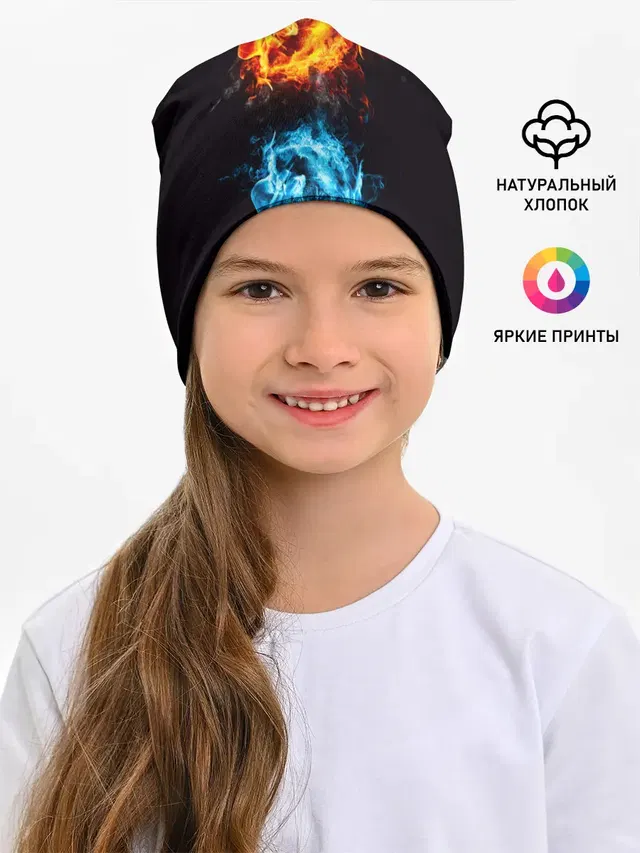 Огонь и Вода