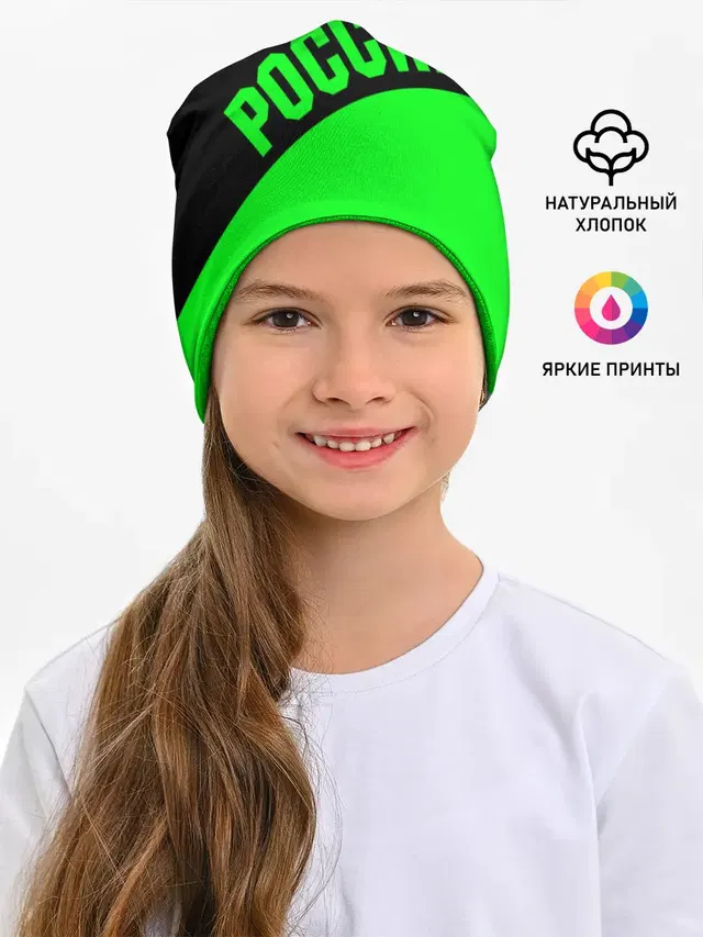Россия
