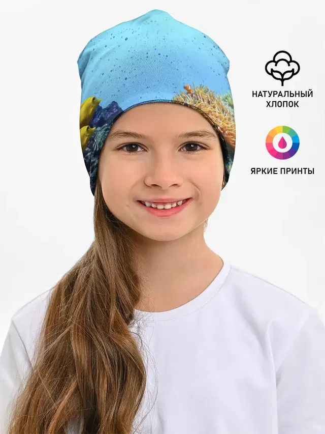 Подводный мир