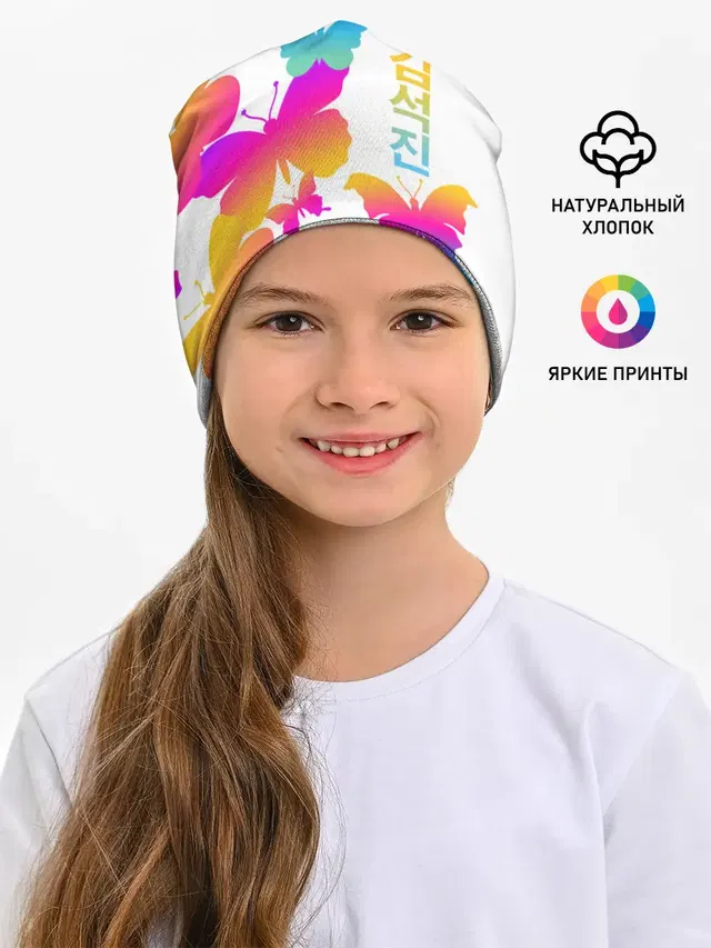 Детская шапка