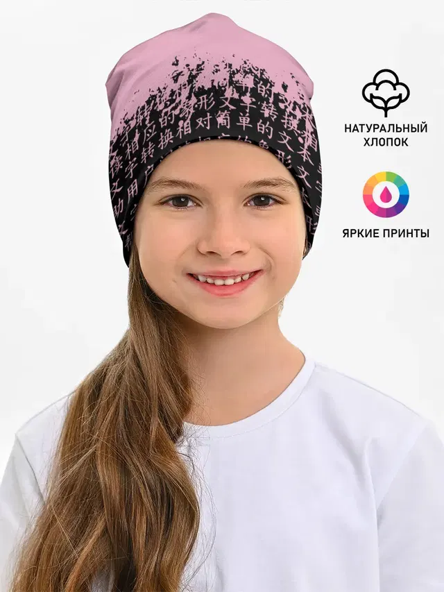 Детская шапка с принтом «BlackPink»
