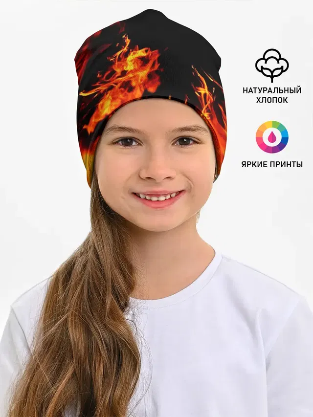 ОГОНЬ | FIRE