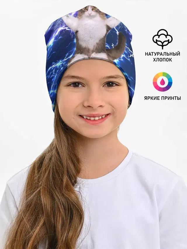 Грозовой Котик