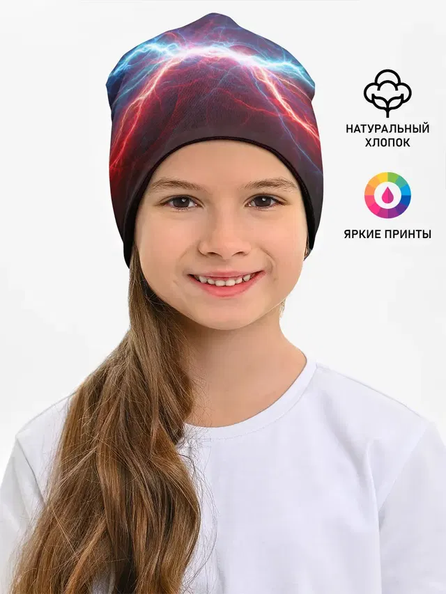 СТОЛКНОВЕНИЕ МОЛНИЙ