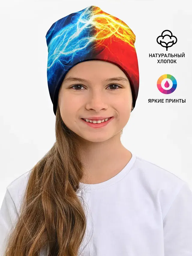 БИТВА МОЛНИЙ