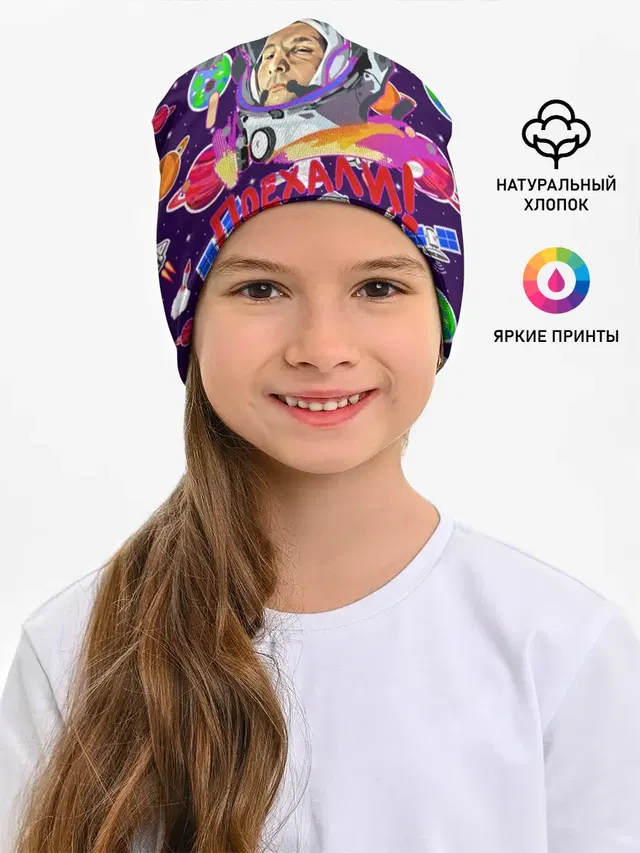 Gagarin | Гагарин