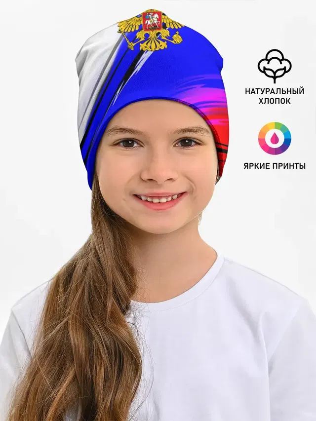 Патриот России