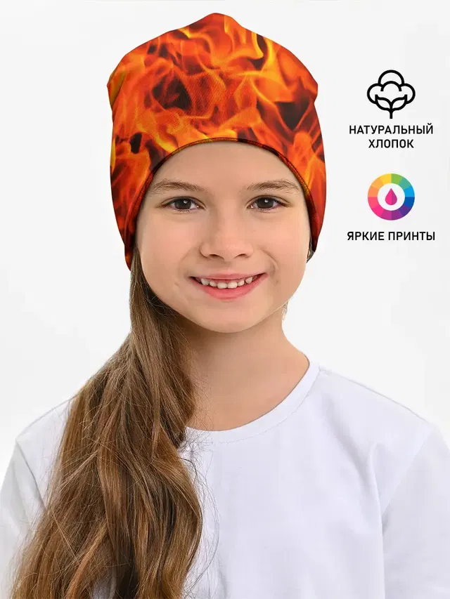 ОГОНЬ