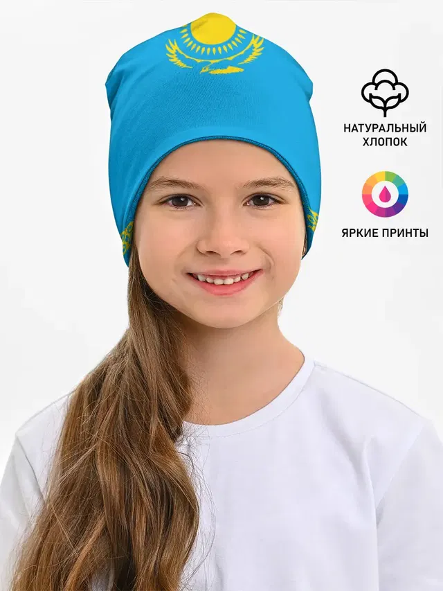 Казахстан