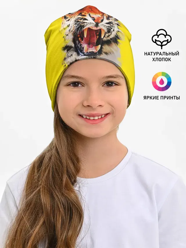 Оскал тигра