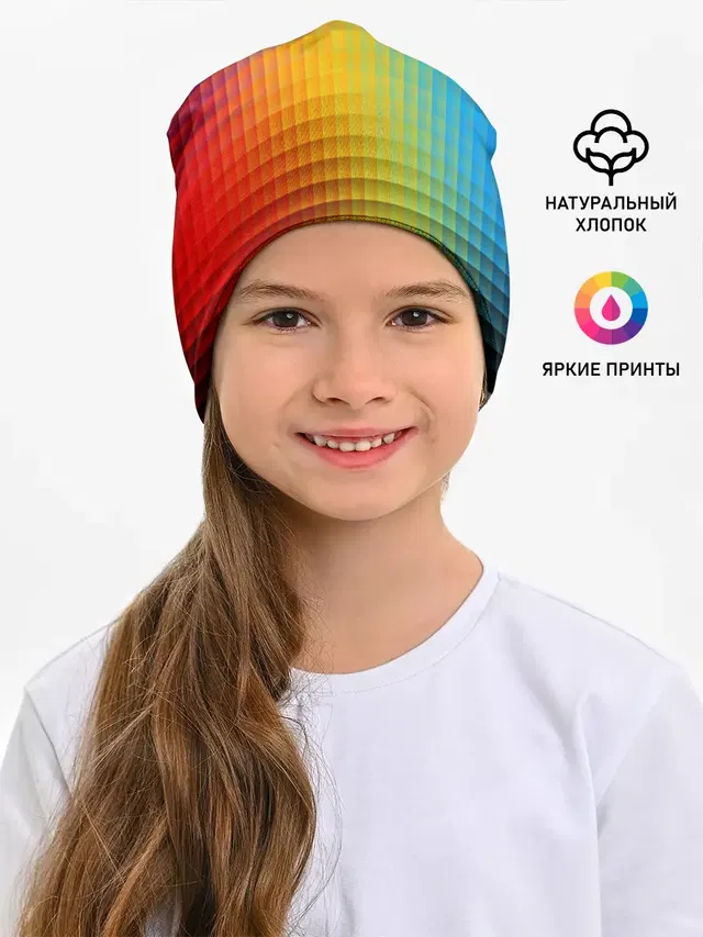 Радужный градиент