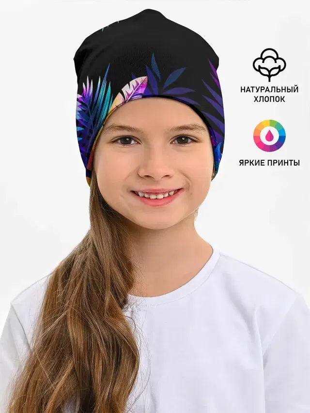 Тропическая Ночь
