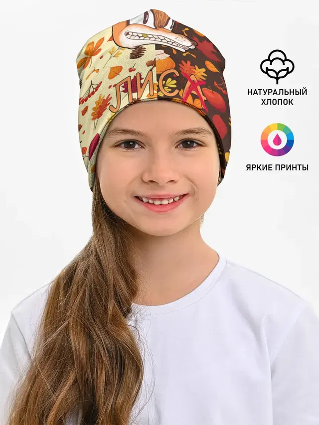Хитрый Лис