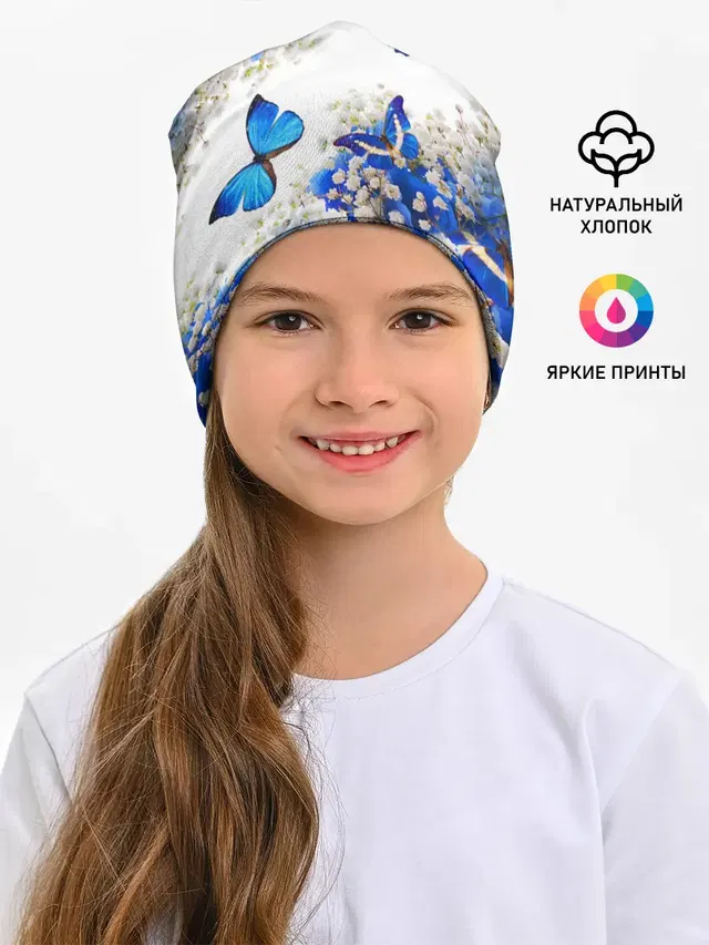 Butterfly | Blue White