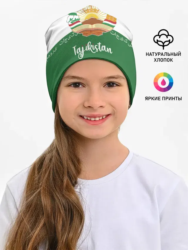 Таджикистан