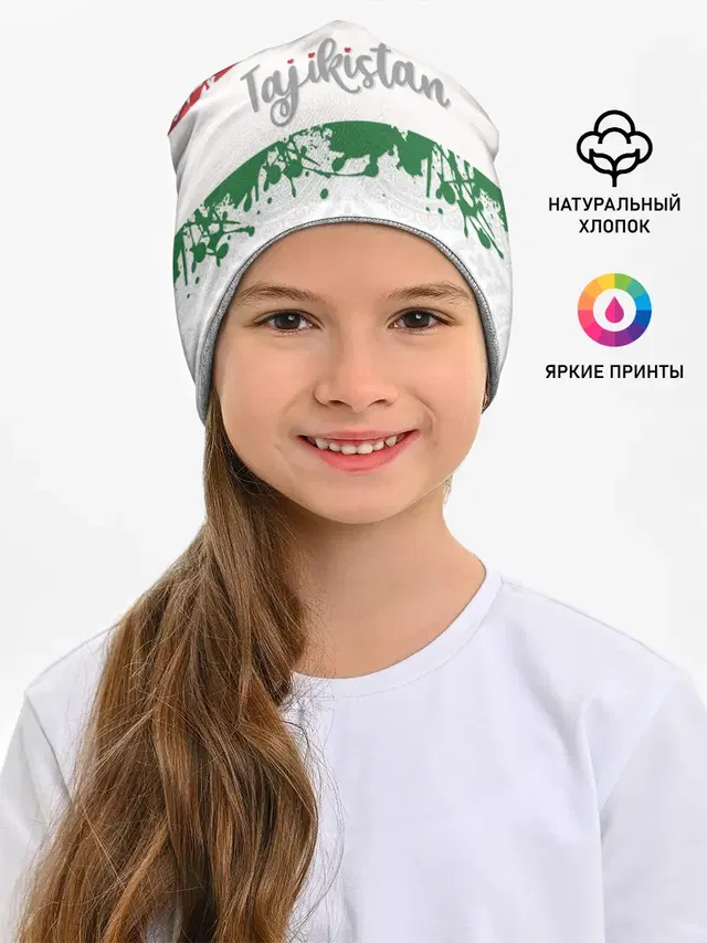Таджикистан