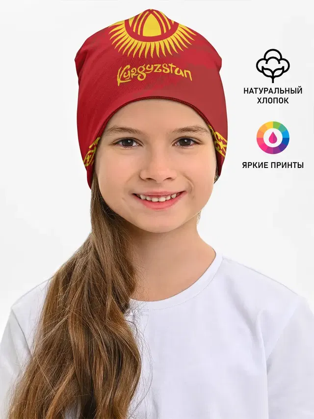 Киргизия