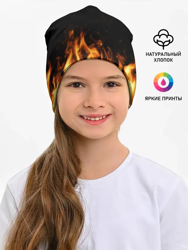 Огонь