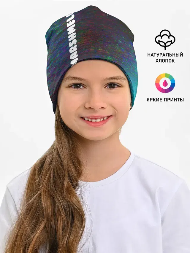 MARSHMELLO / МАРШМЕЛЛОУ