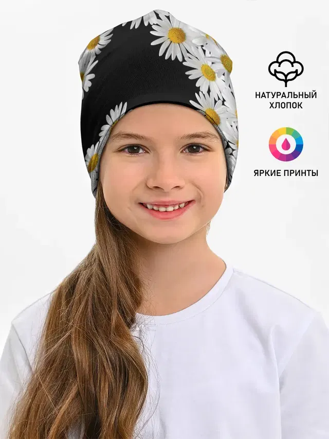 Ромашковая россыпь