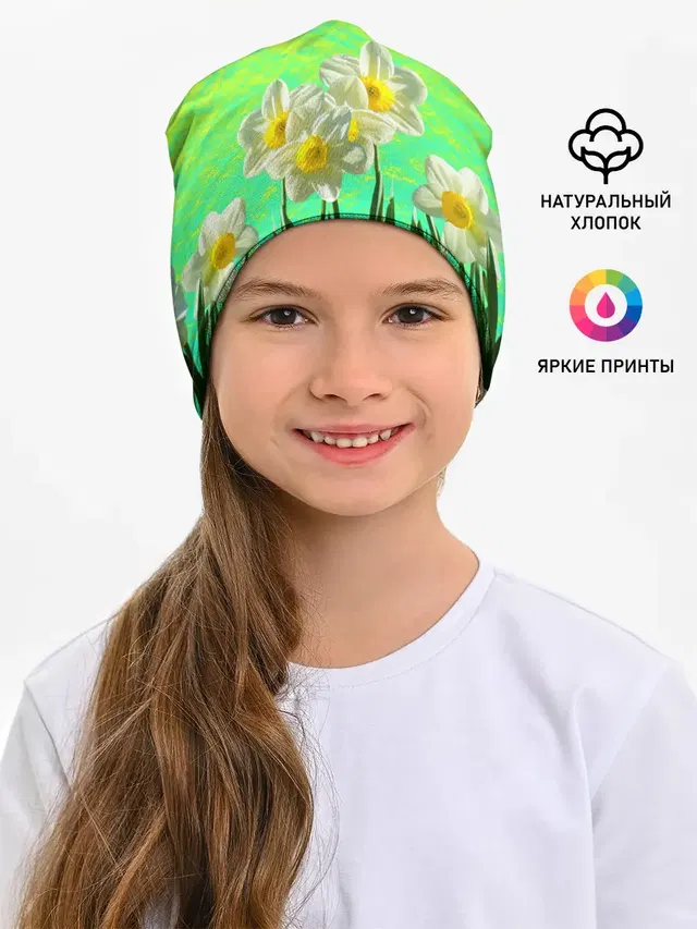 Солнечные Нарциссы