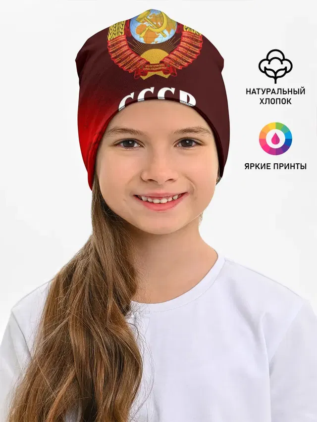 СССР / USSR