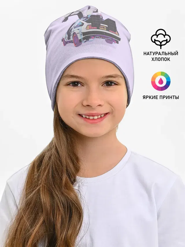 Назад в будущее