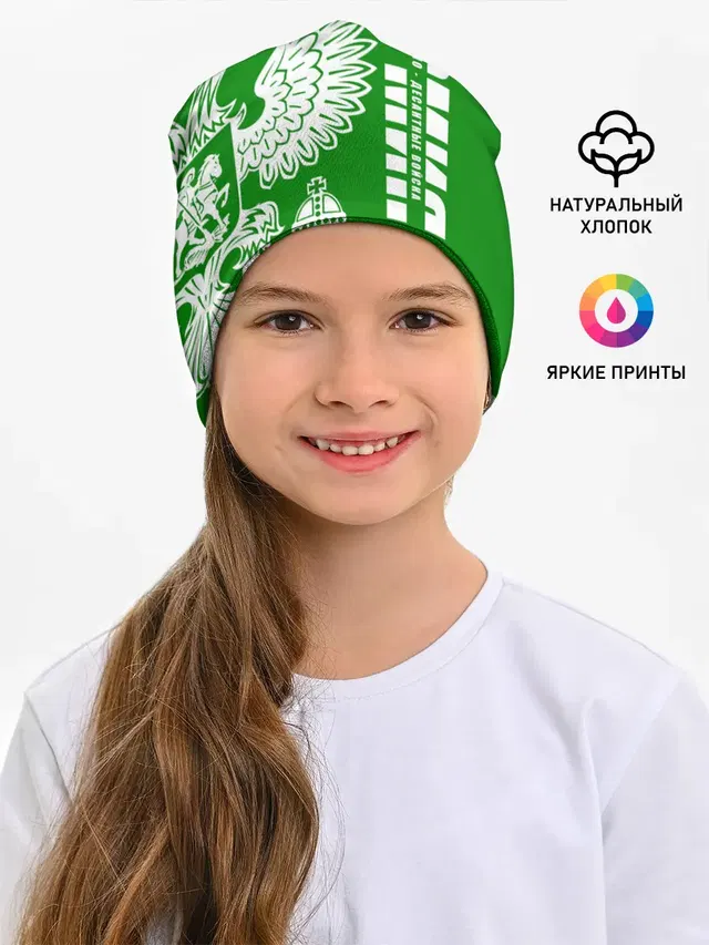 Армия ВДВ