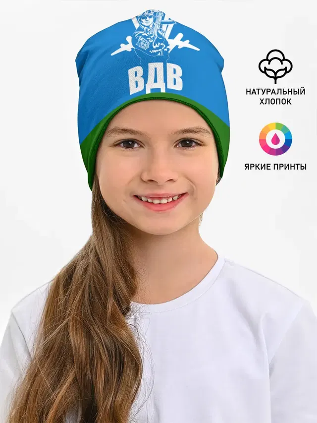 ВДВ