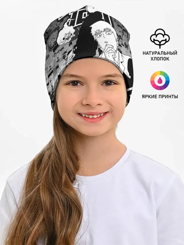 МОБ ПСИХО 100