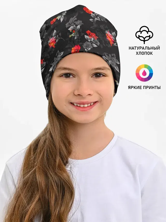 Красные цветы