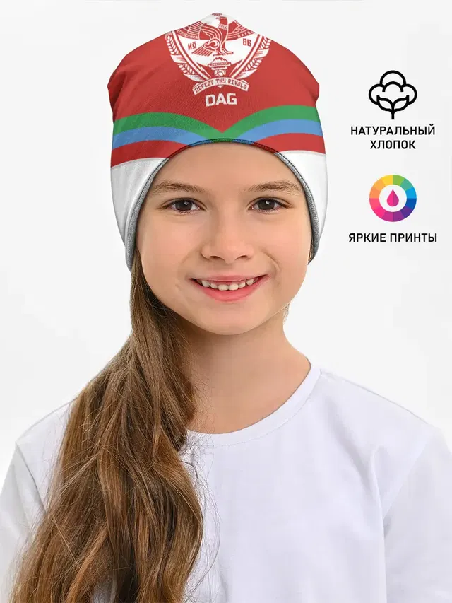 Дагестан