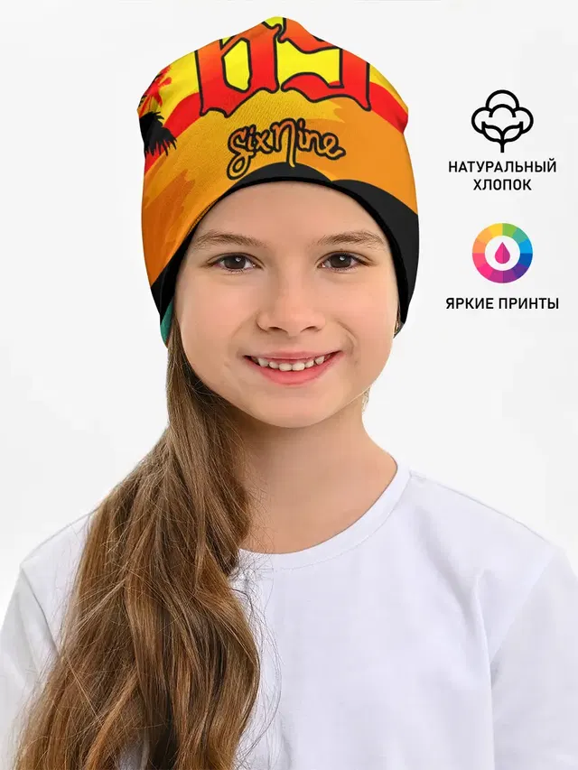 Детская шапка с принтом «6IX9INE — 6ix9ine Tekashi»