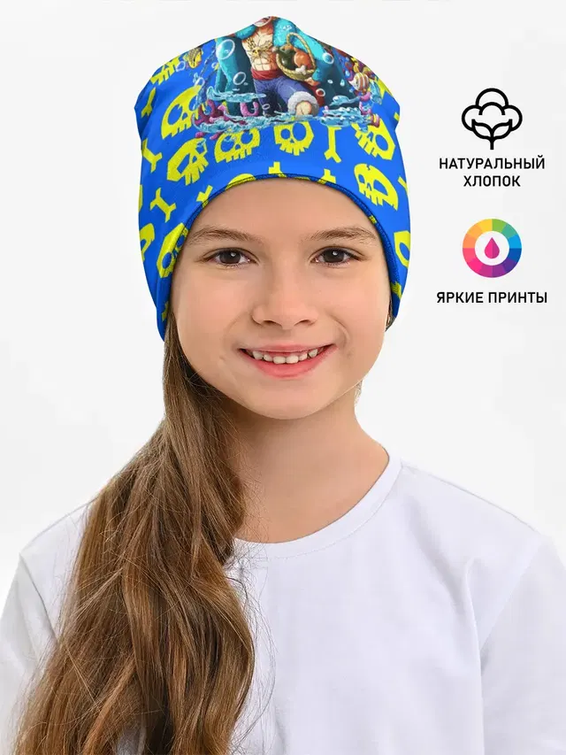Веселый Монки. Синий фон череп и кости