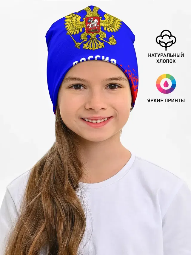 РОССИЯ / RUSSIA