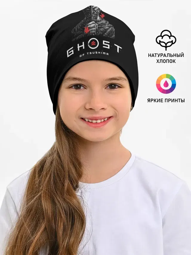 Призрак Цусимы