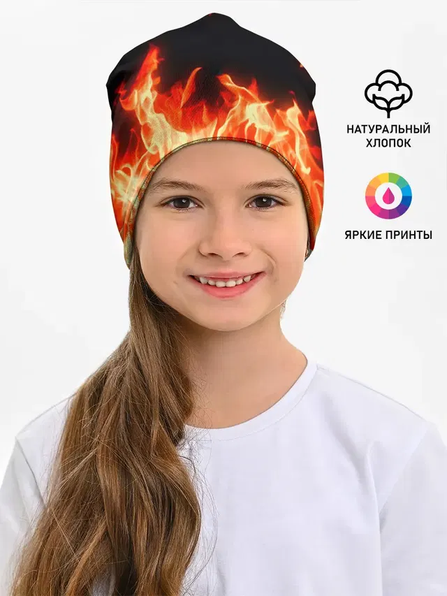 Огонь