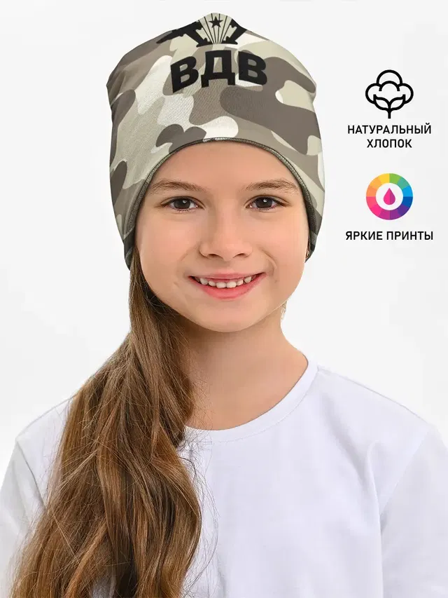 ВДВ!