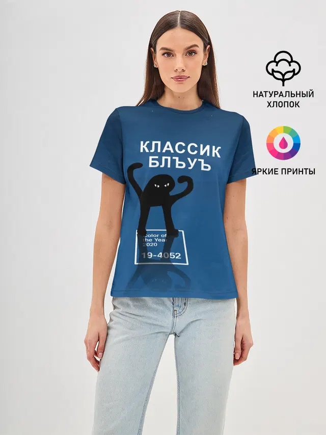ЪУЪ - Цвет 2020