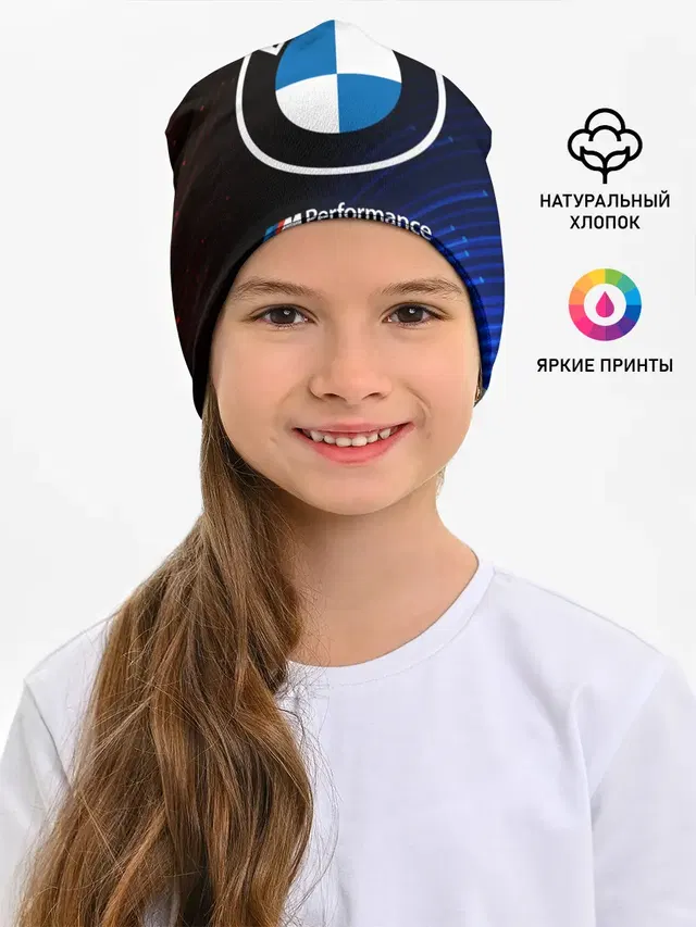 Детская шапка с принтом «BMW»