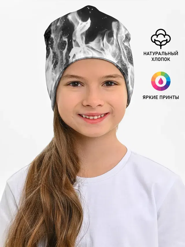 ЧЕРНО БЕЛЫЙ ОГОНЬ