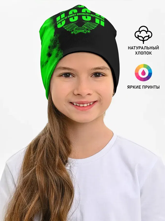 СССР