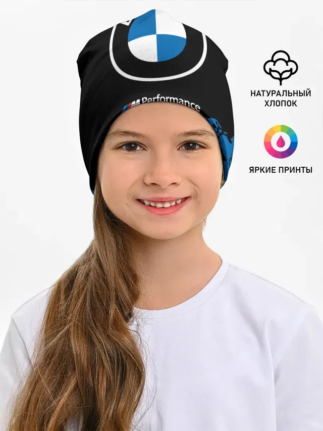 Детская шапка с принтом «BMW»